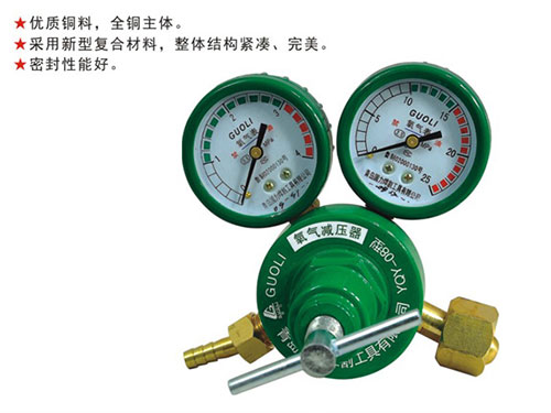 重型全铜氧气表