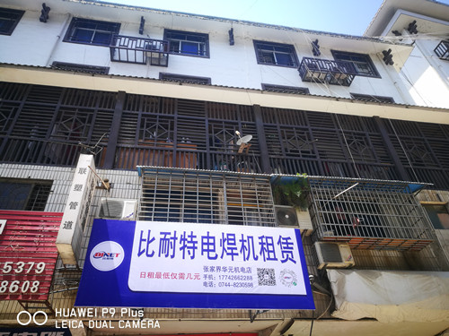 张家界工业气体,张家界翔宇工业气体,各种焊机,工业气体,气瓶,汽保焊机导电咀,切割机,切割配件 张家界工业气体,张家界翔宇工业气体,各种焊机,工业气体,气瓶,汽保焊机导电咀,切割机,切割配件