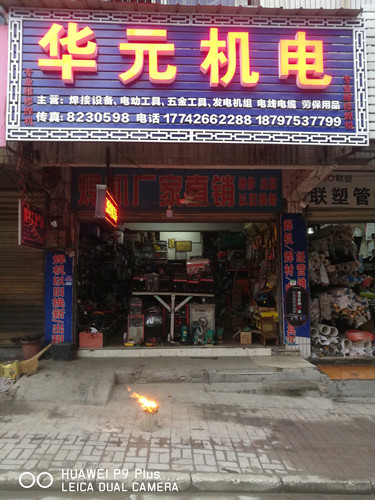 张家界工业气体，张家界翔宇工业气体，各种焊机,工业气体,气瓶,汽保焊机导电咀,切割机,切割配件