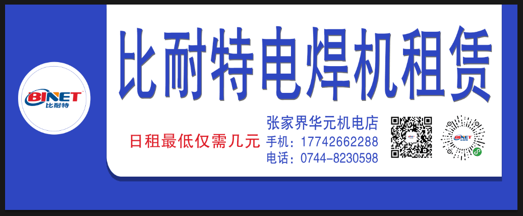 张家界工业气体，张家界翔宇工业气体，各种焊机,工业气体,气瓶,汽保焊机导电咀,切割机,切割配件