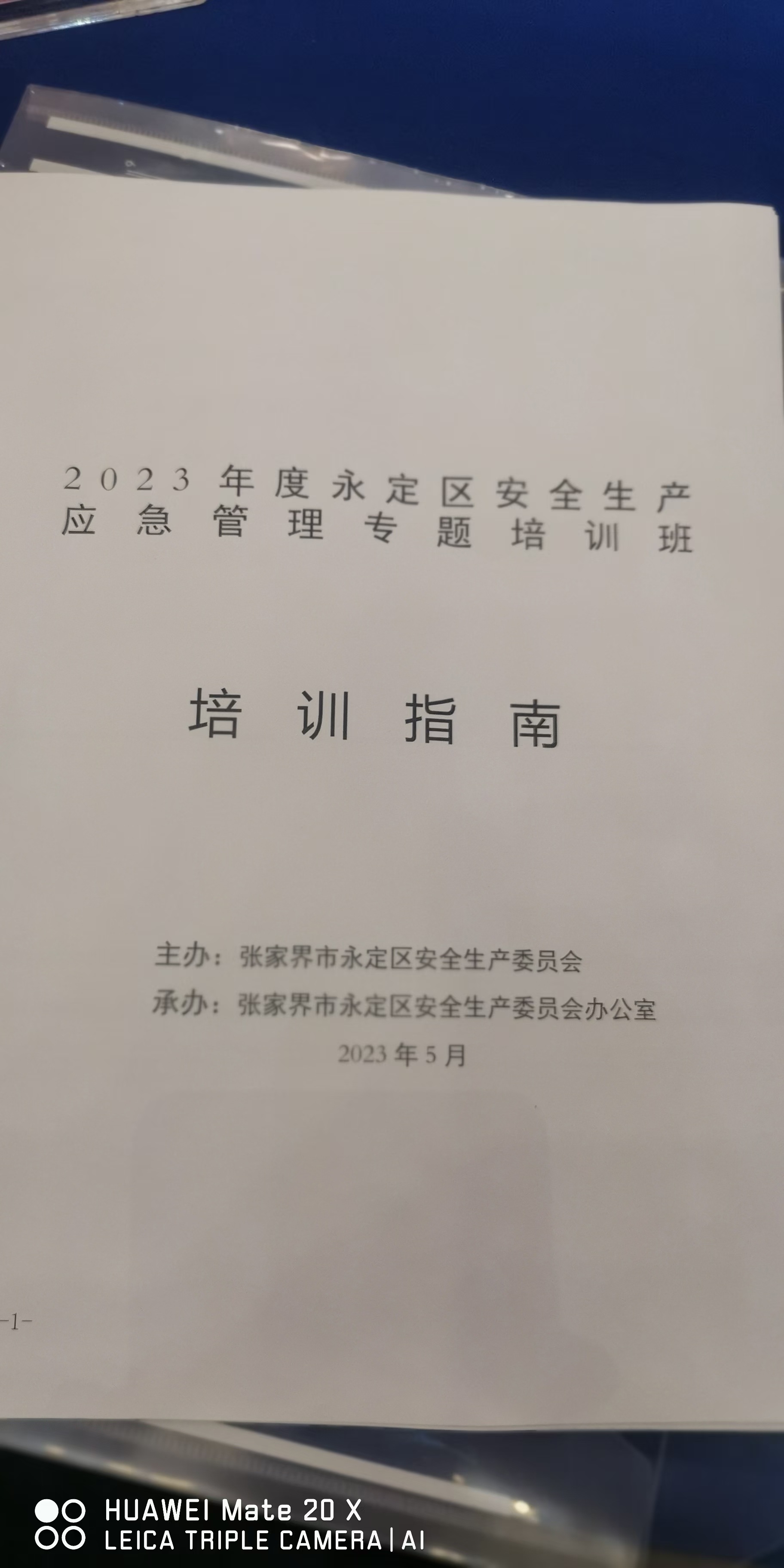 张家界工业气体，张家界翔宇工业气体，各种焊机,工业气体,气瓶,汽保焊机导电咀,切割机,切割配件